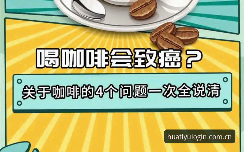 华体育登录安卓版怎么操作？新手最关心的6个问题一次说清