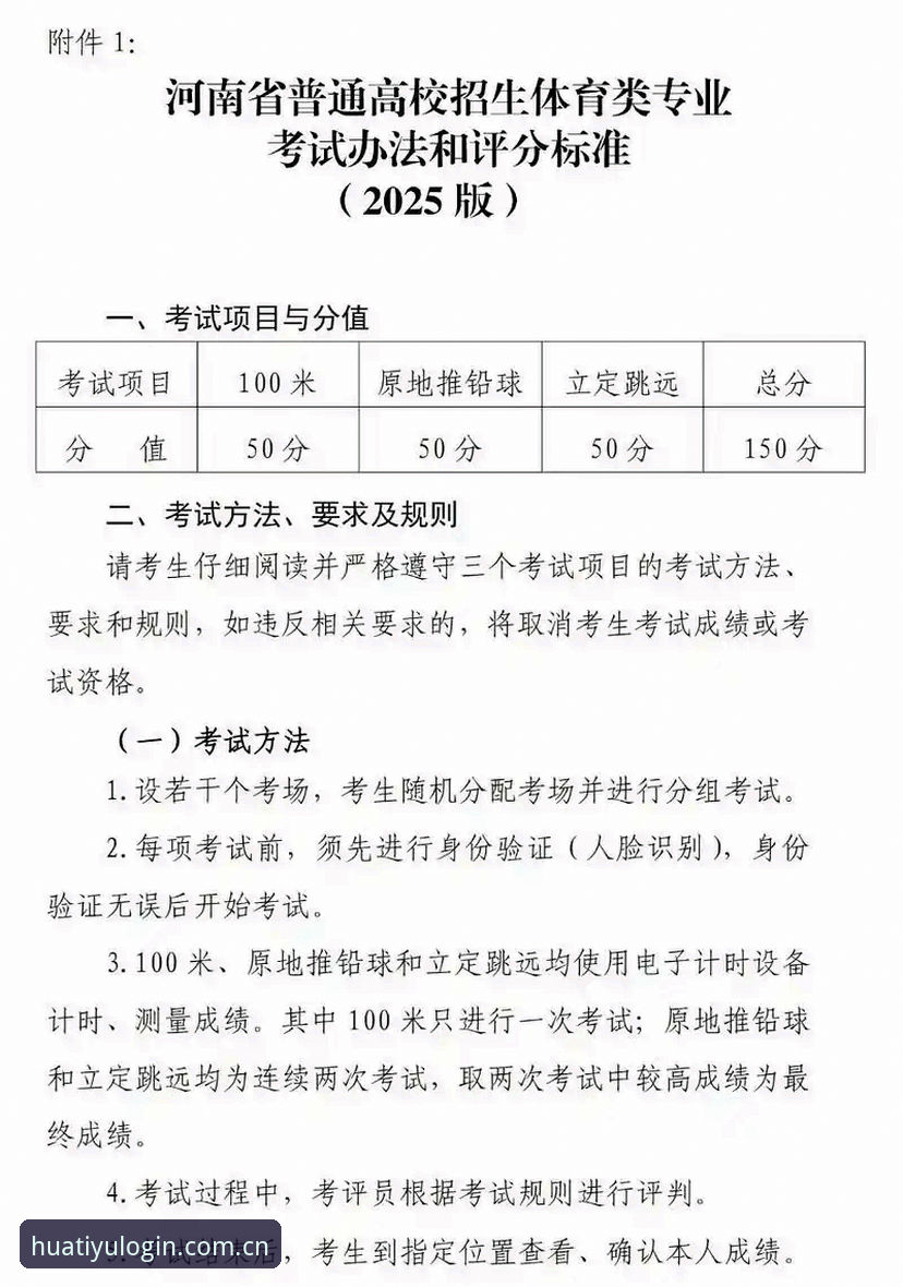 2026华体育下载链接 如何找到安全可靠的2026华体育下载链接?用户都在问的5个关键点